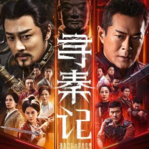 天命最高 -【寻秦记】主题曲-钢琴谱