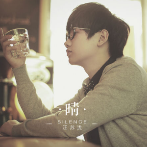 晴 （四手联弹）- 间奏高燃版-钢琴谱