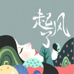 起风了（F调歌词版）-钢琴谱