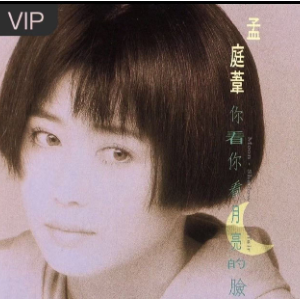 你看你看月亮的脸完整版-钢琴谱