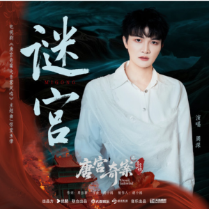 谜宫钢琴简谱 数字双手