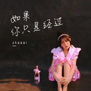 如果你只是经过-钢琴谱