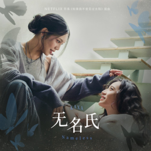 无名氏钢琴简谱 数字双手