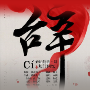 辞九门回忆钢琴简谱 数字双手 虫二颠