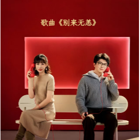 别来无恙钢琴简谱 数字双手 许明明，任素汐