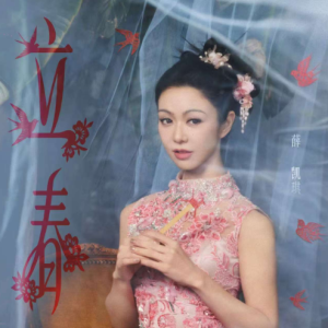 立春钢琴简谱 数字双手 玉镯儿/彭佑乾