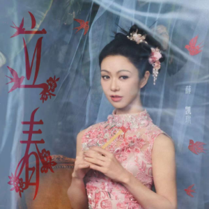 立春钢琴简谱 数字双手 玉镯儿/彭佑乾