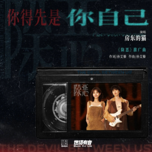 你得先是你自己钢琴简谱 数字双手 孙艾藜