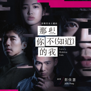 那些你不知道的我钢琴简谱 数字双手 安竹间