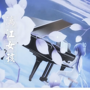 《漓江女孩》洛天依&念/鱼板音乐温柔抒情-钢琴谱