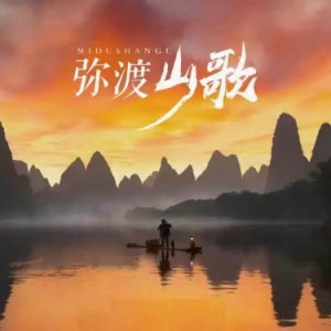 弥渡山歌 简易版 云南民歌-钢琴谱