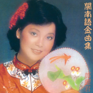 望春风钢琴简谱 数字双手 李临秋