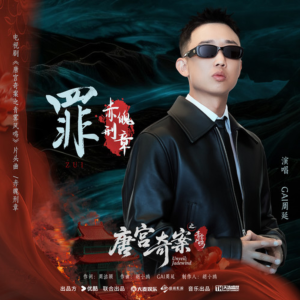 罪钢琴简谱 数字双手