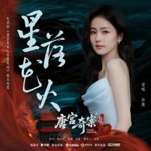 星落花火钢琴简谱 数字双手