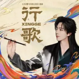 行歌钢琴简谱 数字双手