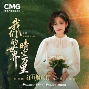 我们的世界晴空万里钢琴简谱 数字双手 马祤恒