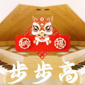 步步高钢琴简谱 数字双手