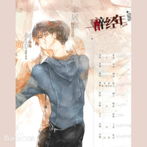 爱何辜《一醉经年》小说曲钢琴谱