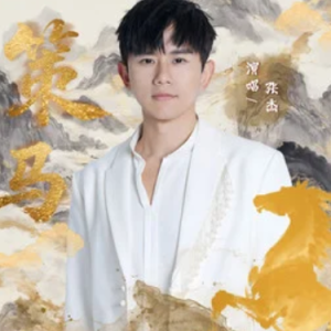 策马 - 张杰 原调-钢琴谱