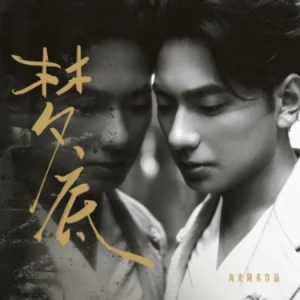 梦底 - 海来阿木 C调-钢琴谱