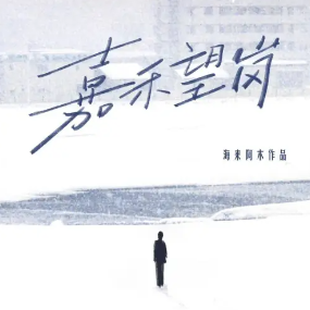 嘉禾望岗钢琴简谱 数字双手