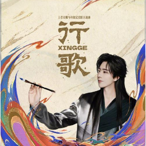 行歌  C调简易版 刘宇宁 王者荣耀-钢琴谱