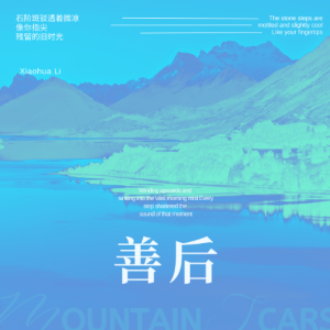 善后钢琴简谱 数字双手 大YUAN