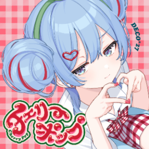 チェリーポップ钢琴简谱 数字双手 DECO*27