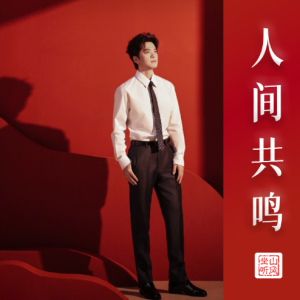 人间共鸣钢琴简谱 数字双手 董玉芳