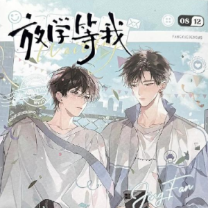 放学等我 原调简易版  柏鹿/向文涛-钢琴谱