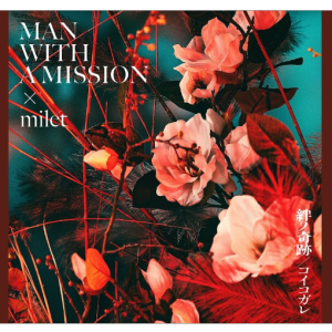 【鬼灭之刃-刀匠村篇】 片头曲《絆ノ奇跡》钢琴还原版~星之钢琴~-钢琴谱