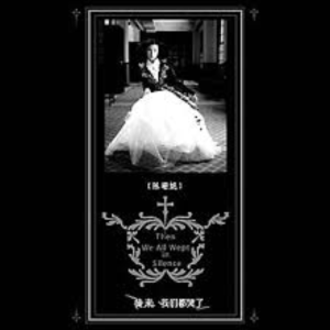 尼可拉斯-陈珊妮 C调钢琴谱-钢琴谱