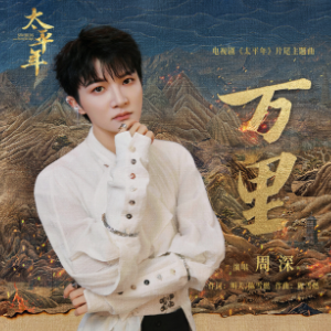 万里钢琴简谱 数字双手 明天/陈雪燃