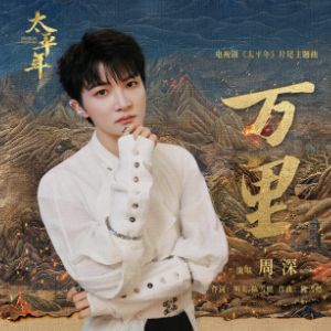 万里钢琴简谱 数字双手 明天/陈雪燃