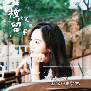 被时光留下钢琴简谱 数字双手