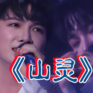 山灵钢琴简谱 数字双手