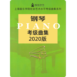 5-0.c和声小调音阶-钢琴谱