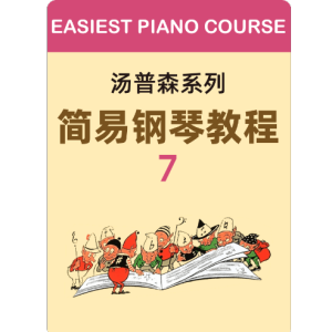 15.穿软底鞋的舞蹈者-钢琴谱