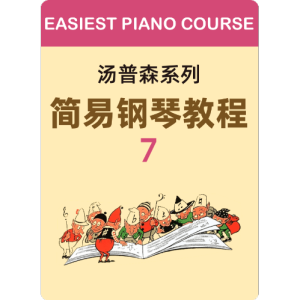 赞美太阳钢琴简谱 数字双手