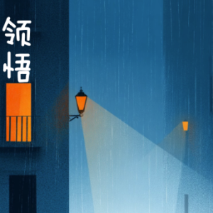 领悟/Insight V 【宁静】-钢琴谱