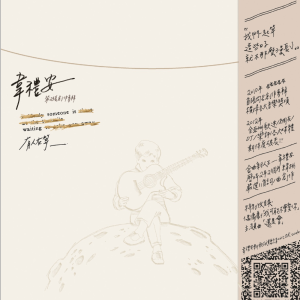 有人在等我钢琴简谱 数字双手 韦礼安