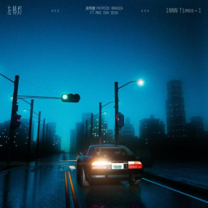 左转灯(1000 times +1)钢琴简谱 数字双手 派伟俊，mac ova seas, 吕尚霖