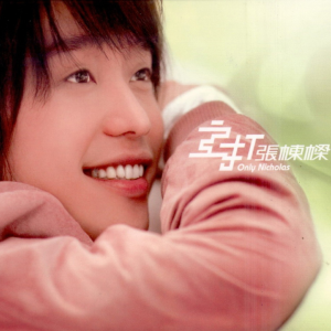 痛彻心扉钢琴简谱 数字双手 陈信荣