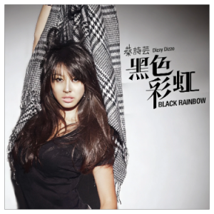 雨过后的风景（原调降G、Dizzy Dizzo蔡诗芸、段落优化）-钢琴谱