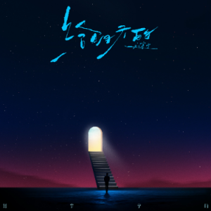 给明天的钢琴简谱 数字双手 羽田