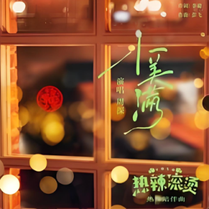 小美满钢琴简谱 数字双手