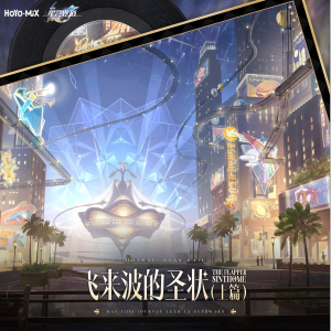 尘世乐园（《崩坏：星穹铁道》匹诺康尼bgm）-钢琴谱