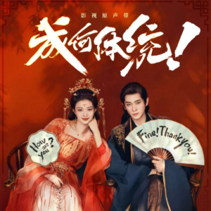 淡雪浓墨(实用精华版/C) <成何体统>电视剧音乐-钢琴谱