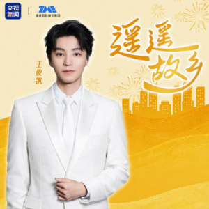 遥遥故乡钢琴简谱 数字双手 董玉方