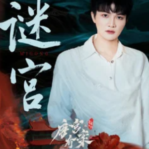 谜宫钢琴简谱 数字双手